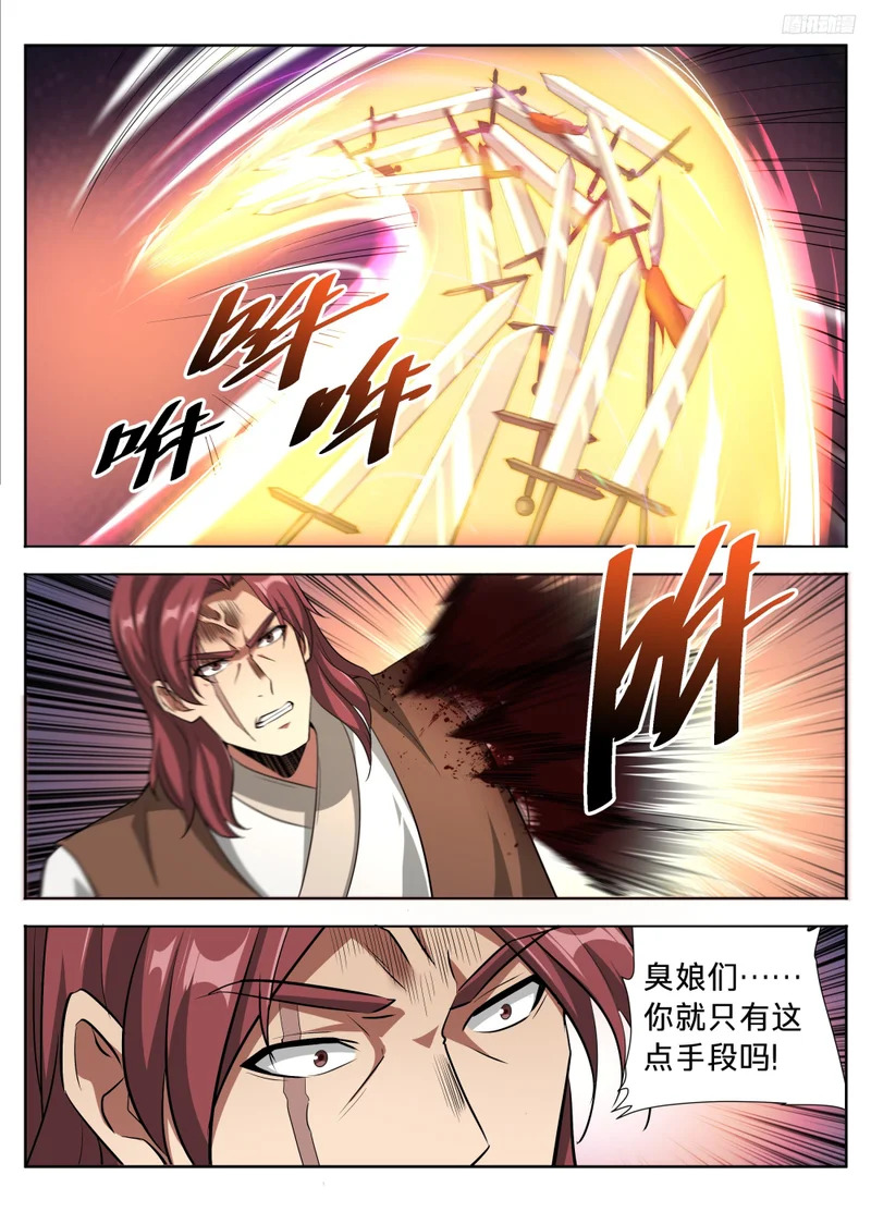 597混战 第10页