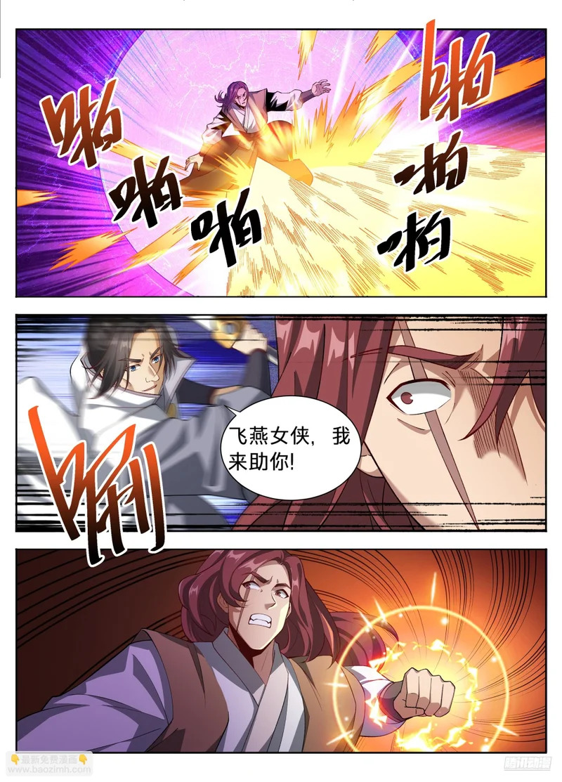597混战 第11页