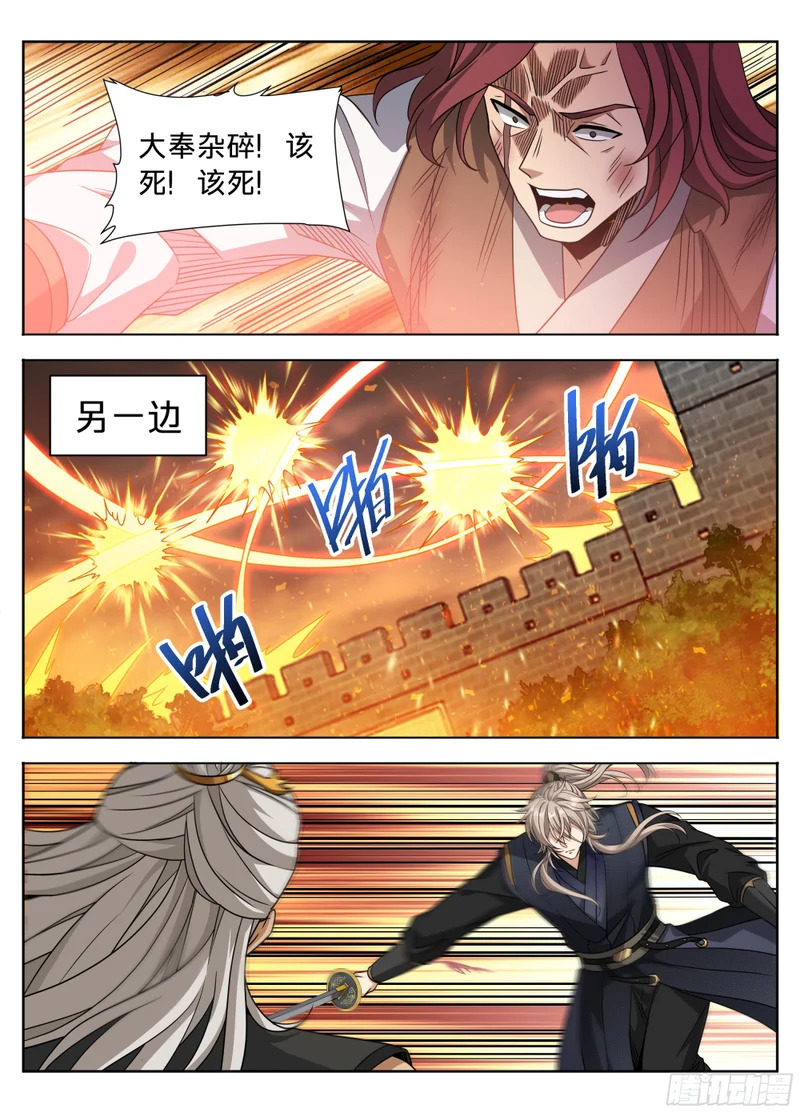 597混战 第14页