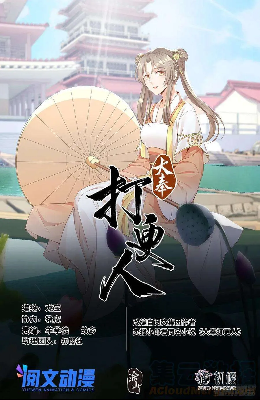 043杂交技术 第1页