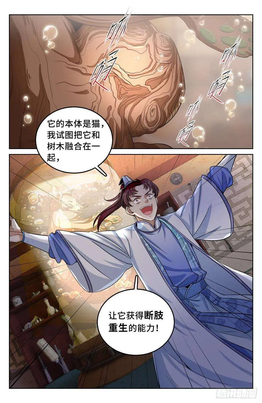 043杂交技术 第2页