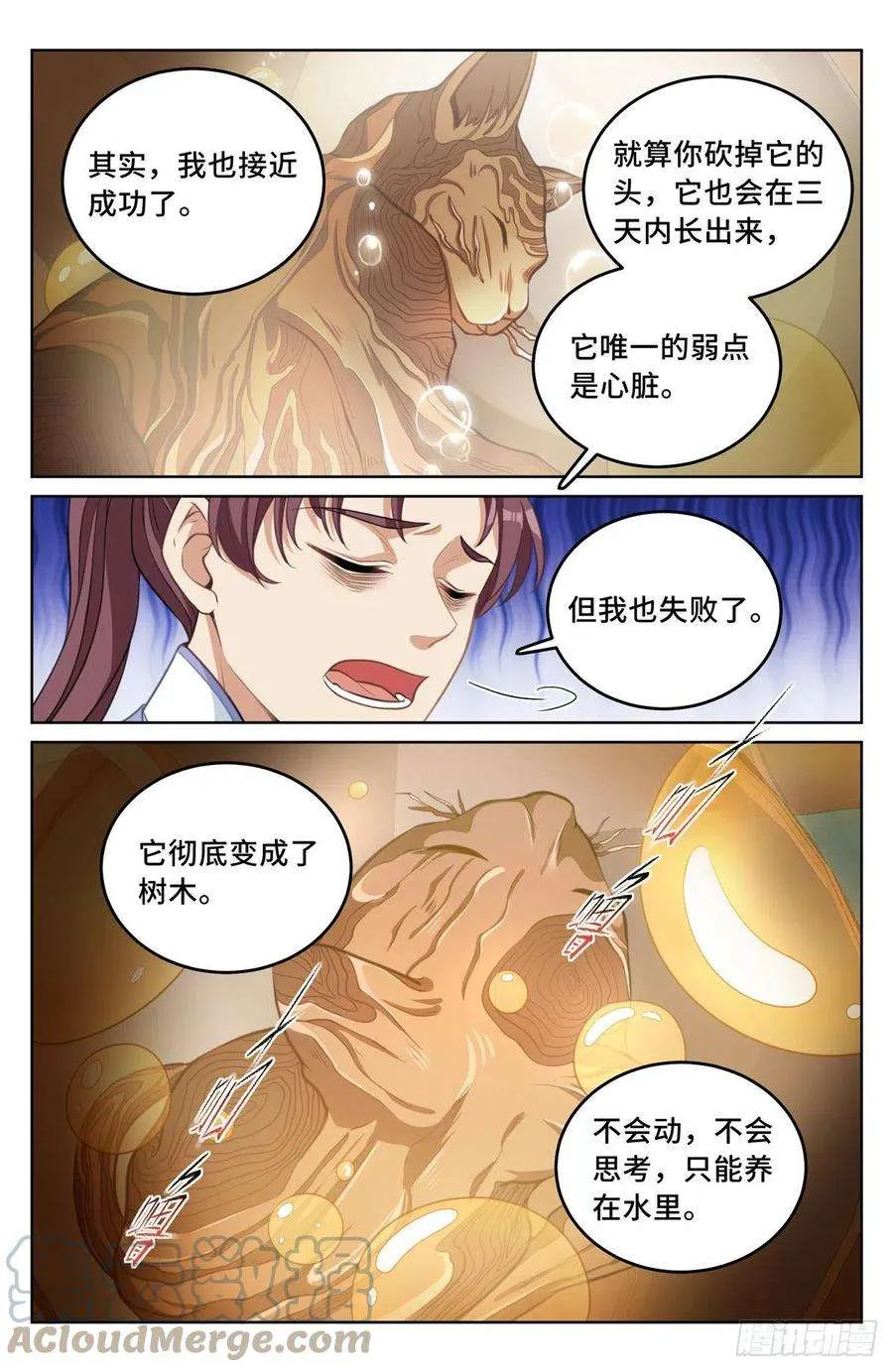 043杂交技术 第3页
