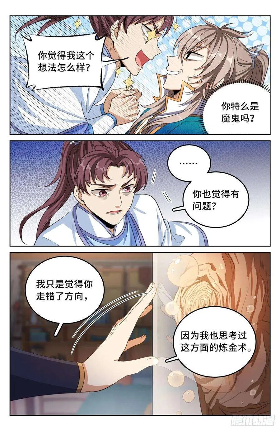 043杂交技术 第4页