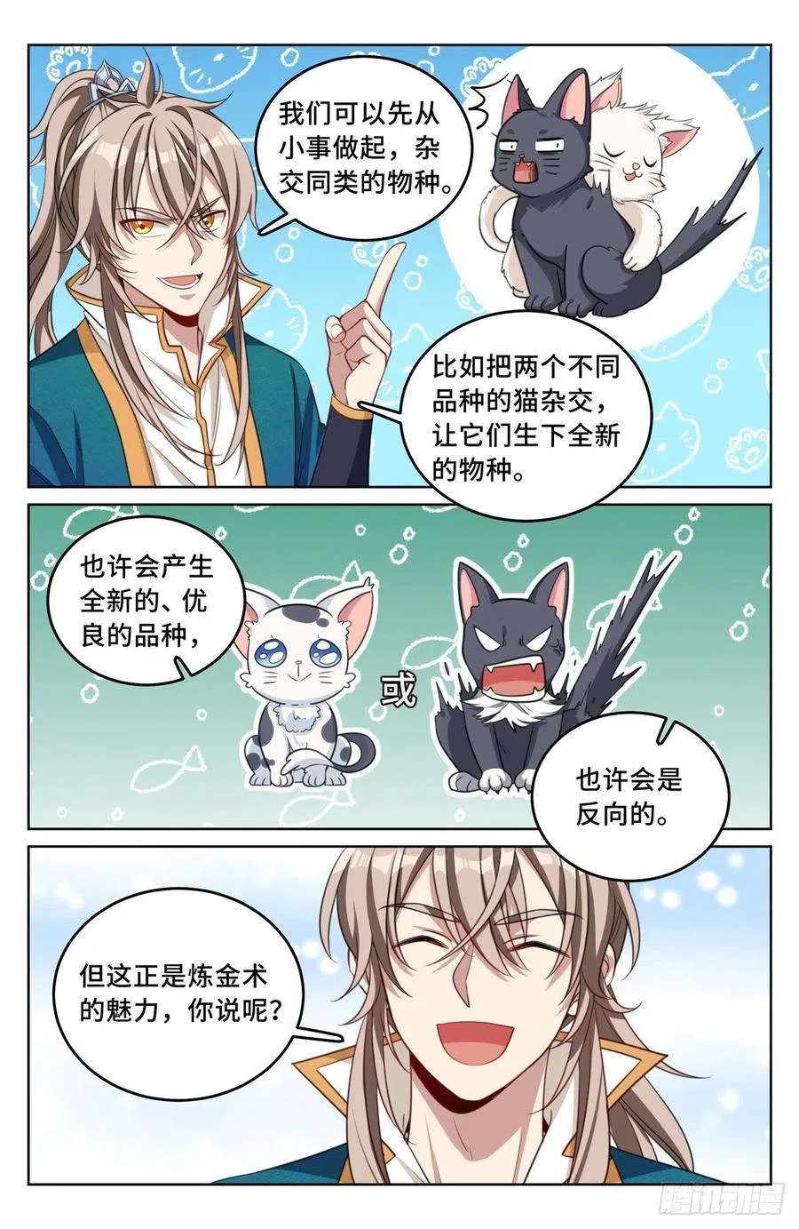 043杂交技术 第6页