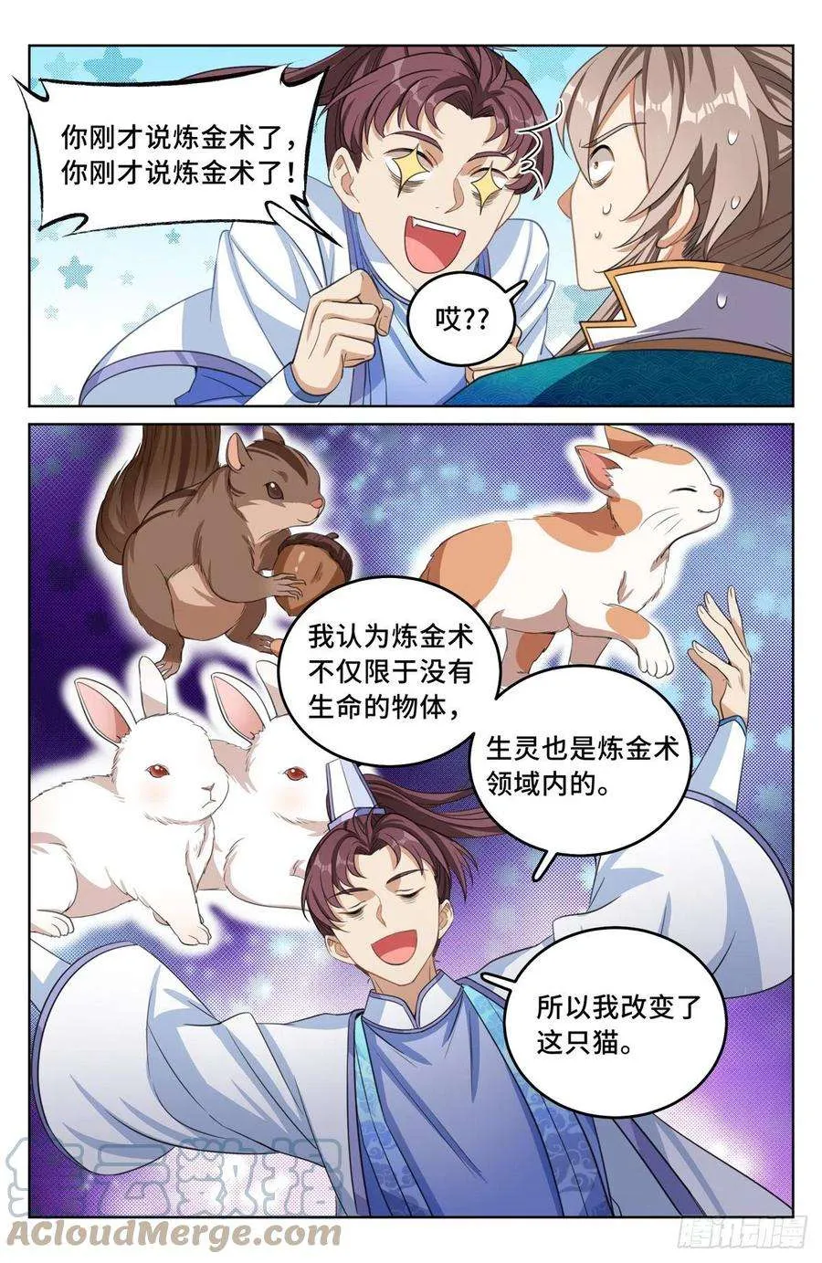 043杂交技术 第7页