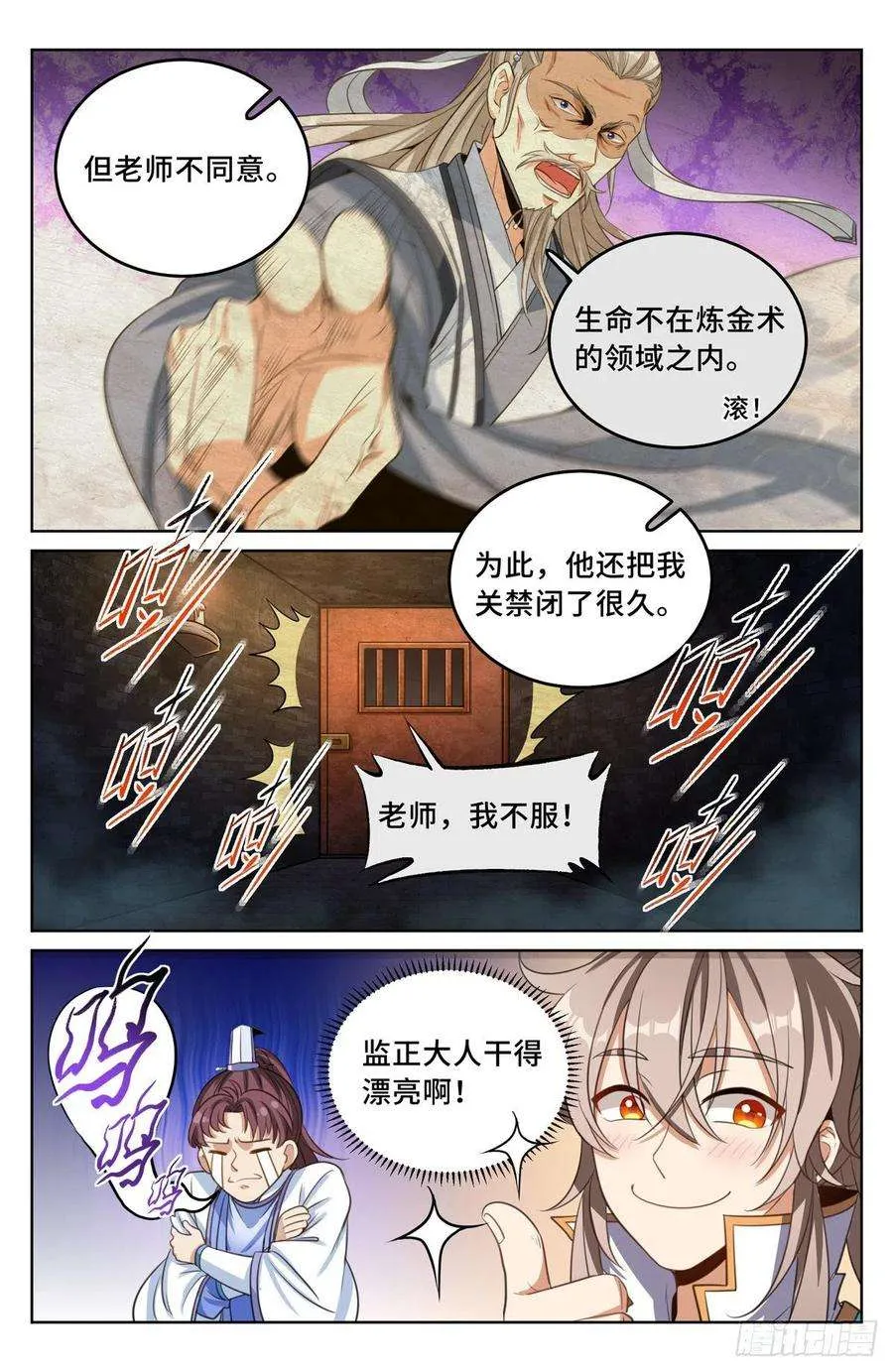 043杂交技术 第8页