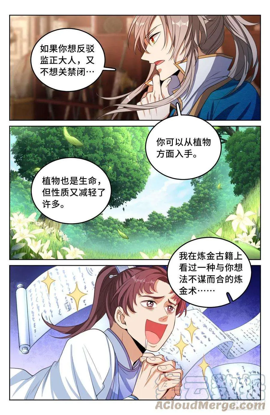 043杂交技术 第9页