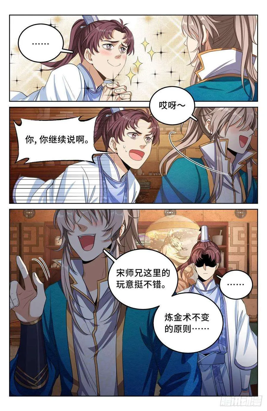 043杂交技术 第10页