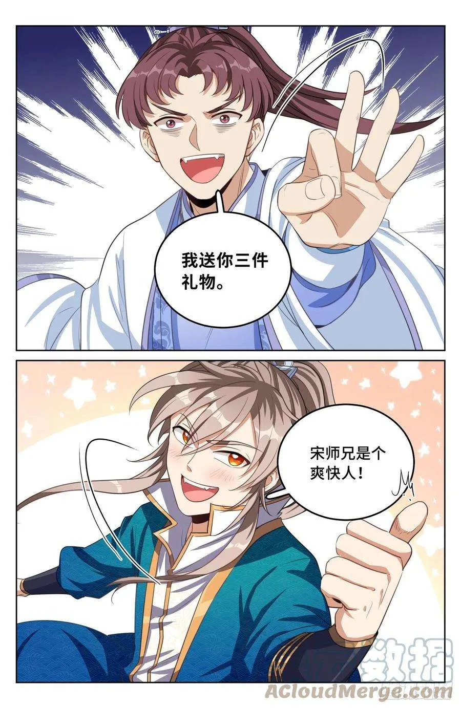 043杂交技术 第11页