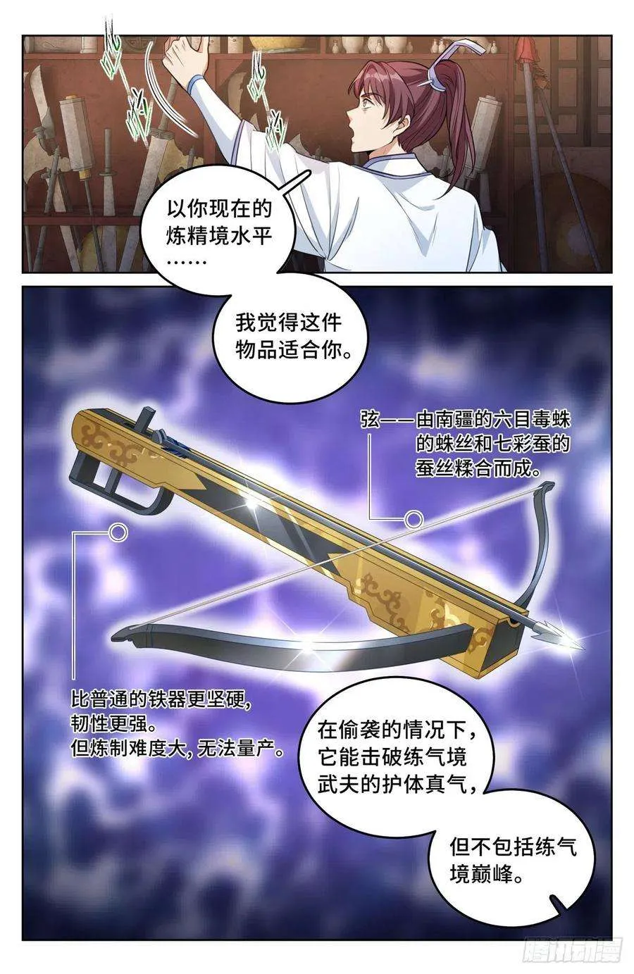 043杂交技术 第12页