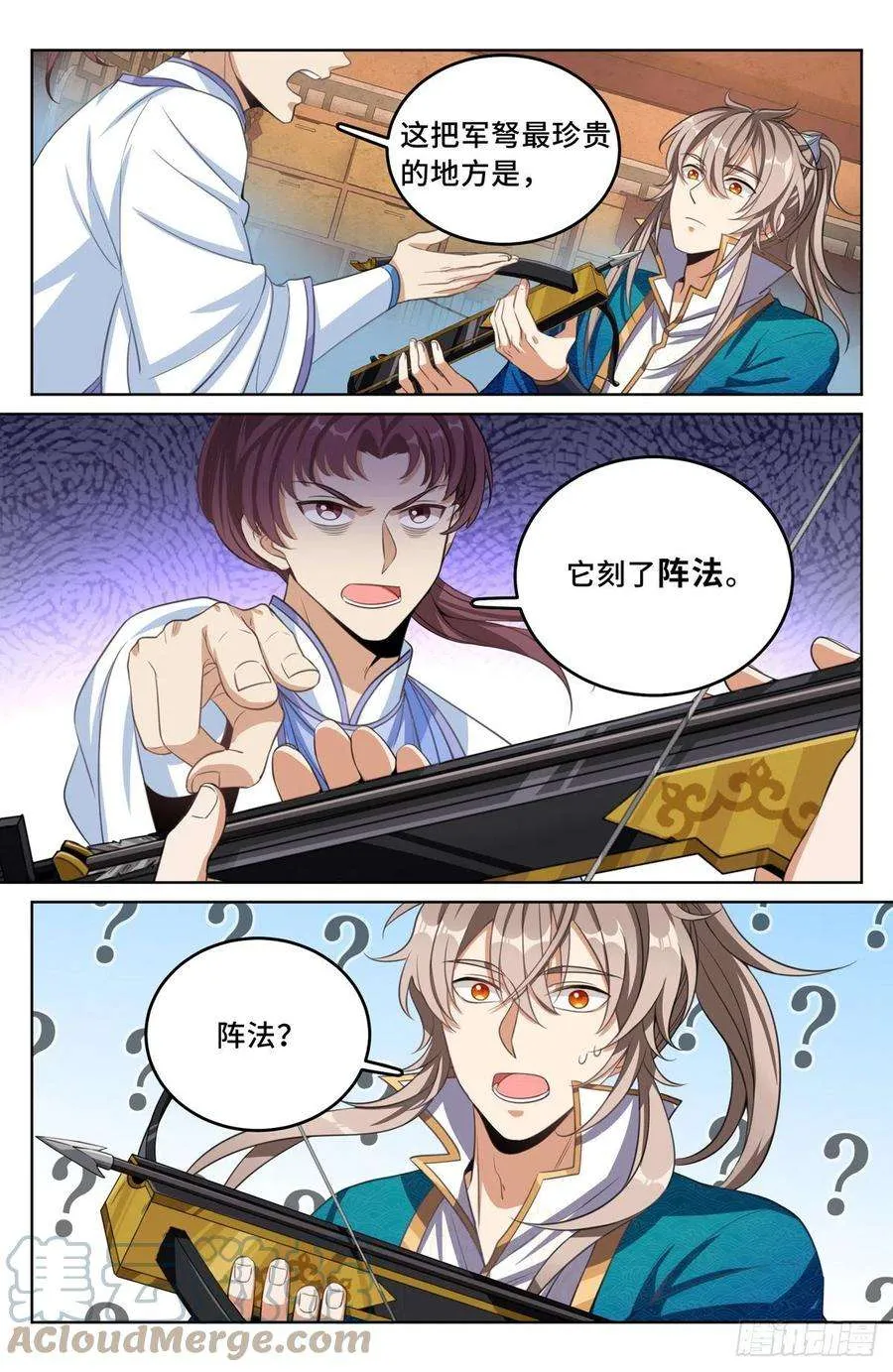 043杂交技术 第13页