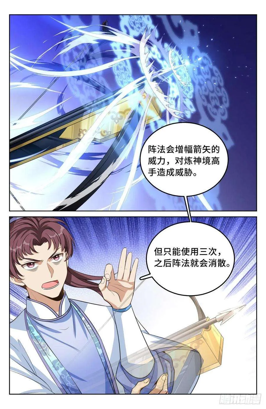 043杂交技术 第14页