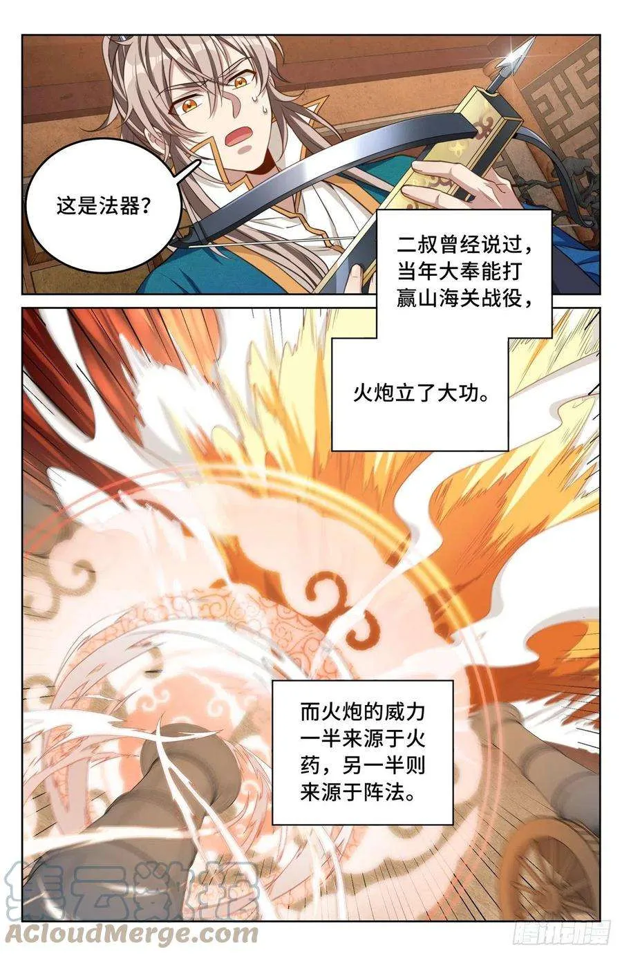 043杂交技术 第15页