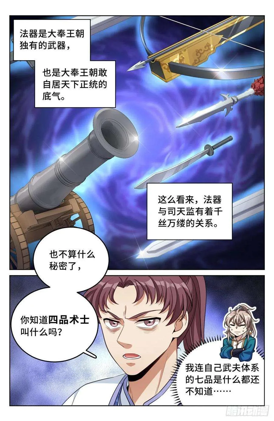 043杂交技术 第16页