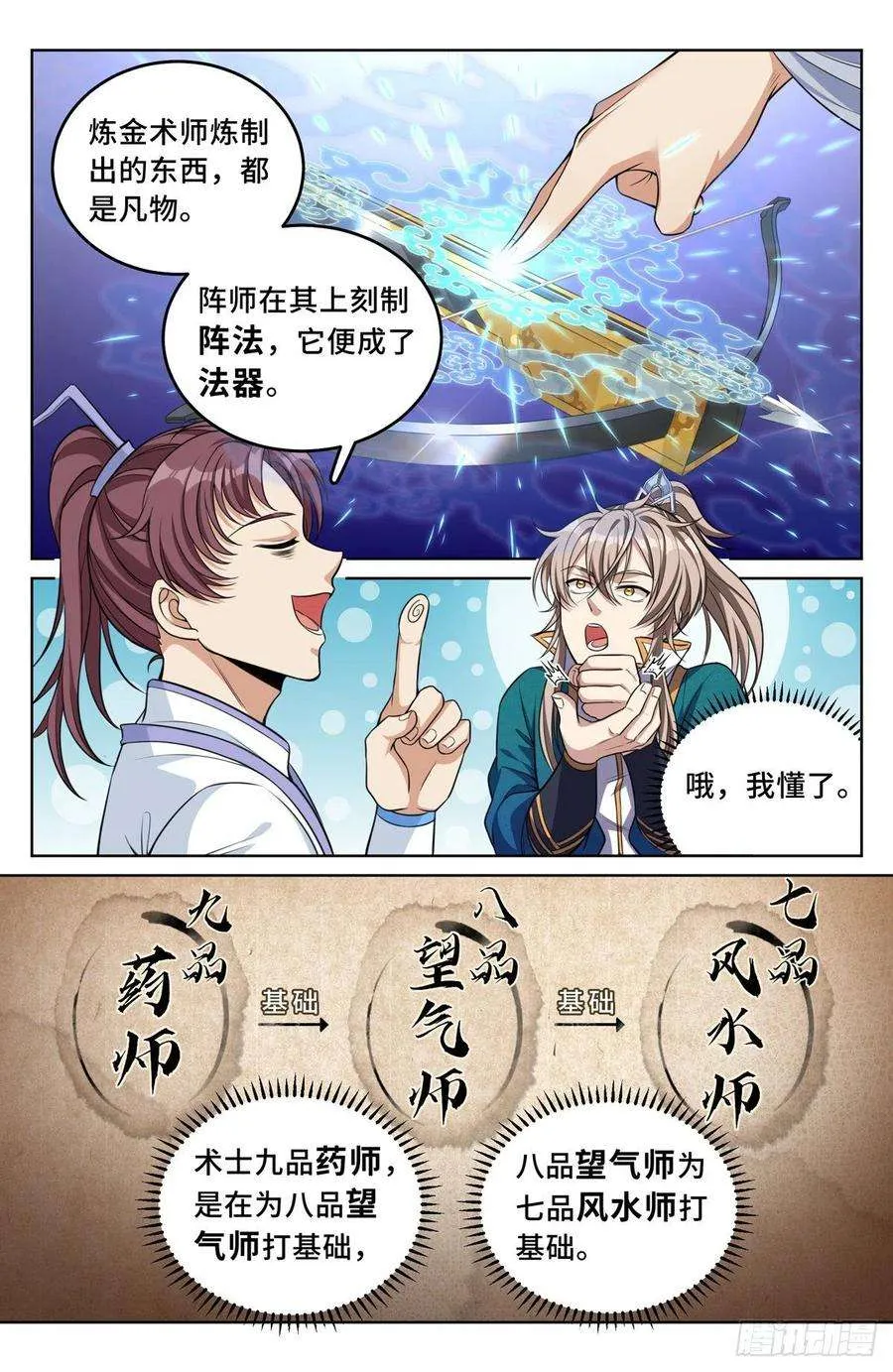 043杂交技术 第18页