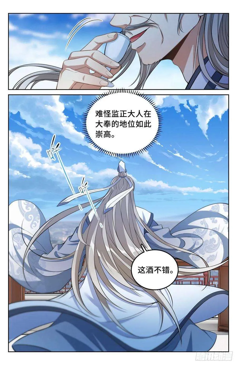 043杂交技术 第20页