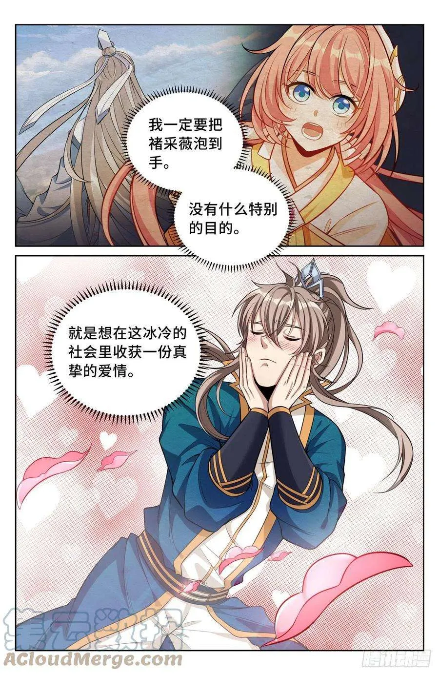 043杂交技术 第21页