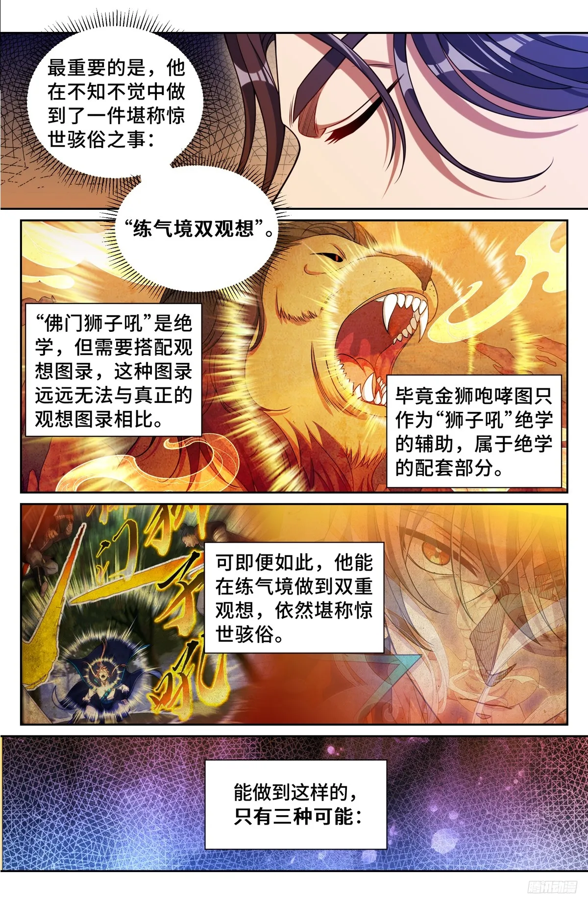 244许七安的资质 第7页