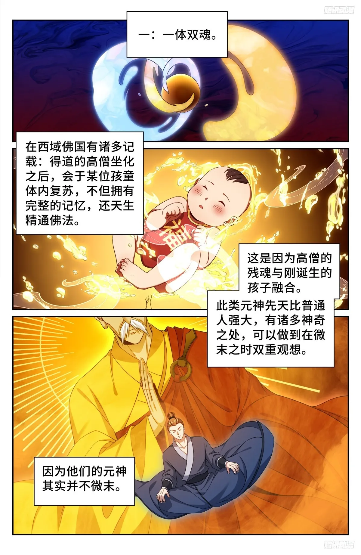 244许七安的资质 第8页