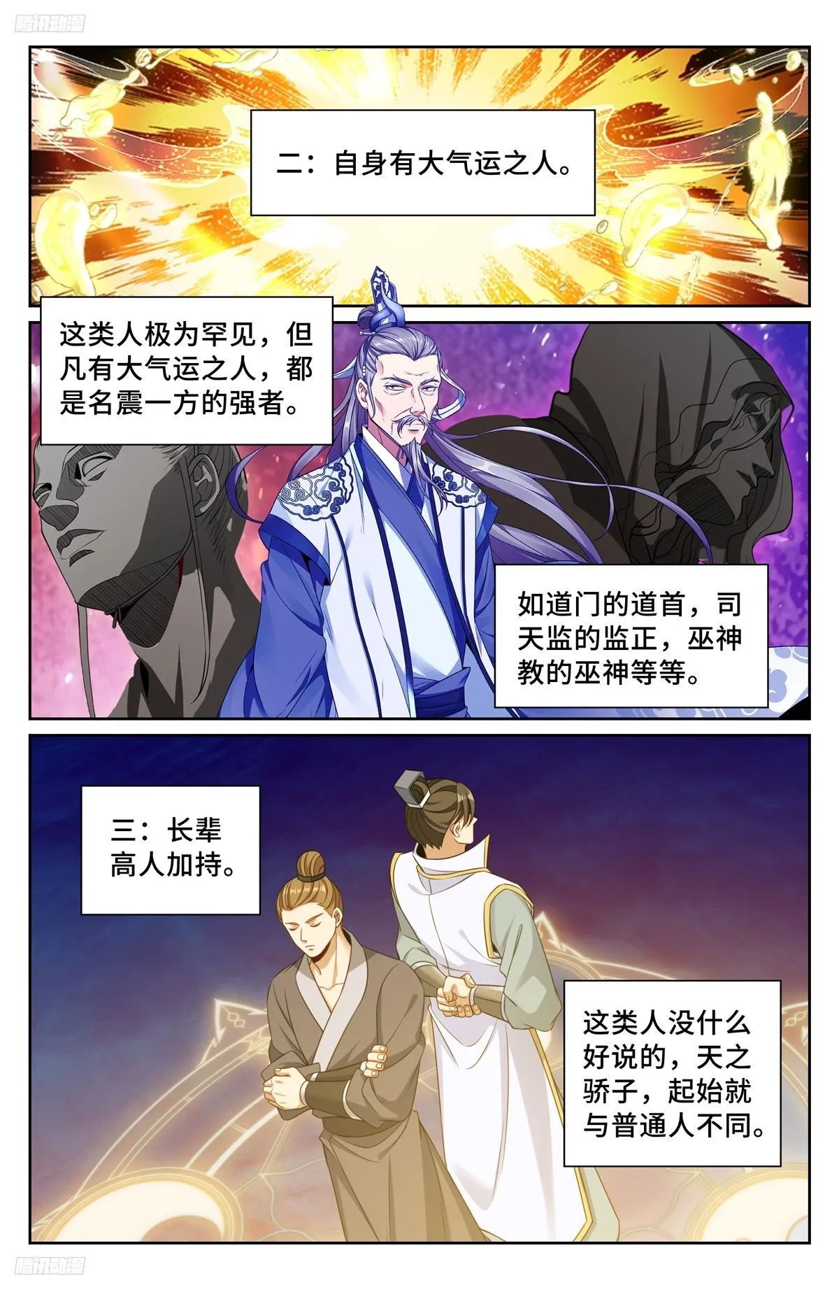 244许七安的资质 第9页