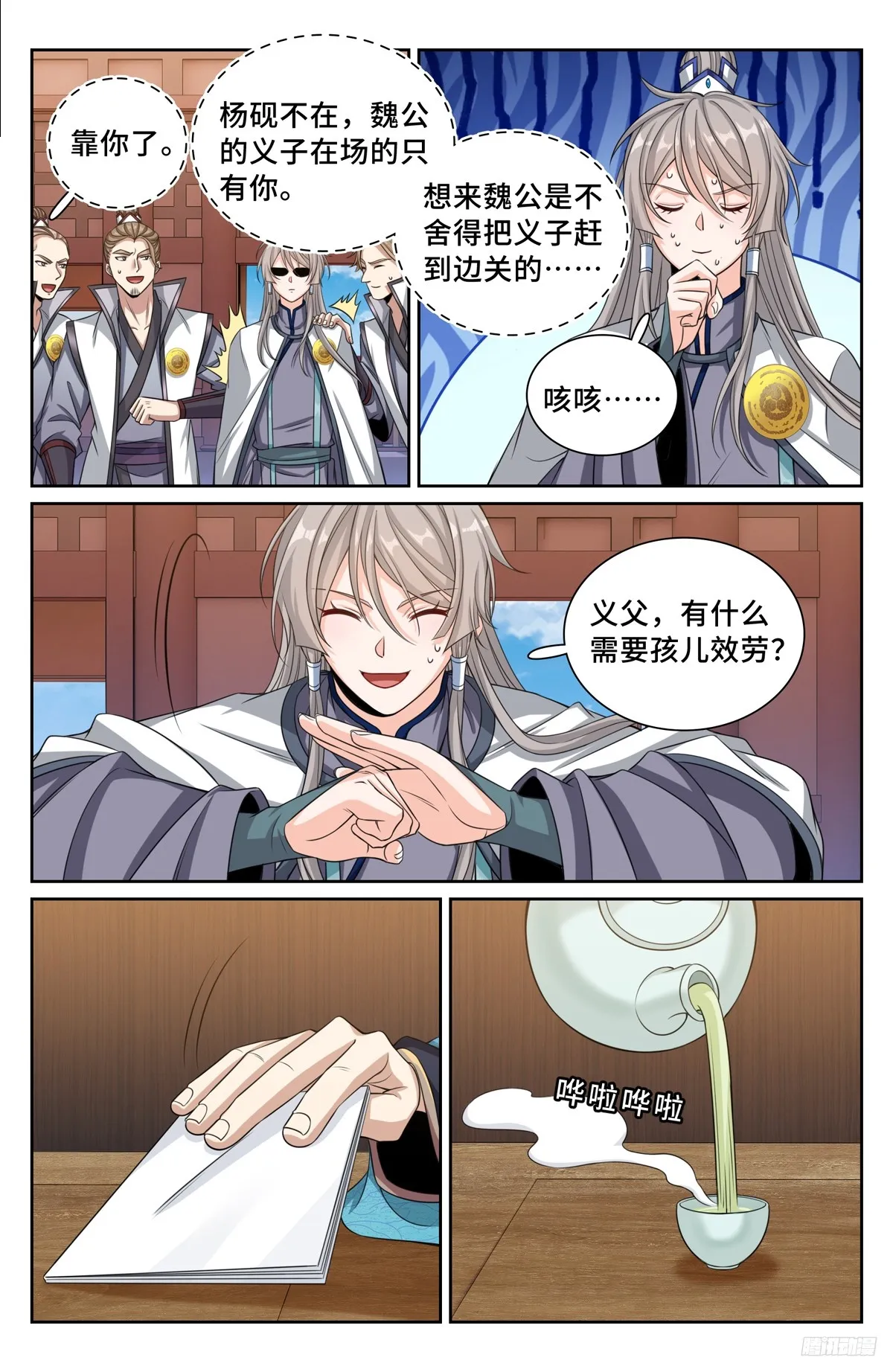 244许七安的资质 第10页