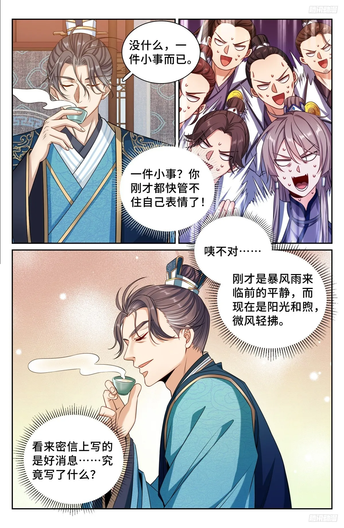 244许七安的资质 第11页