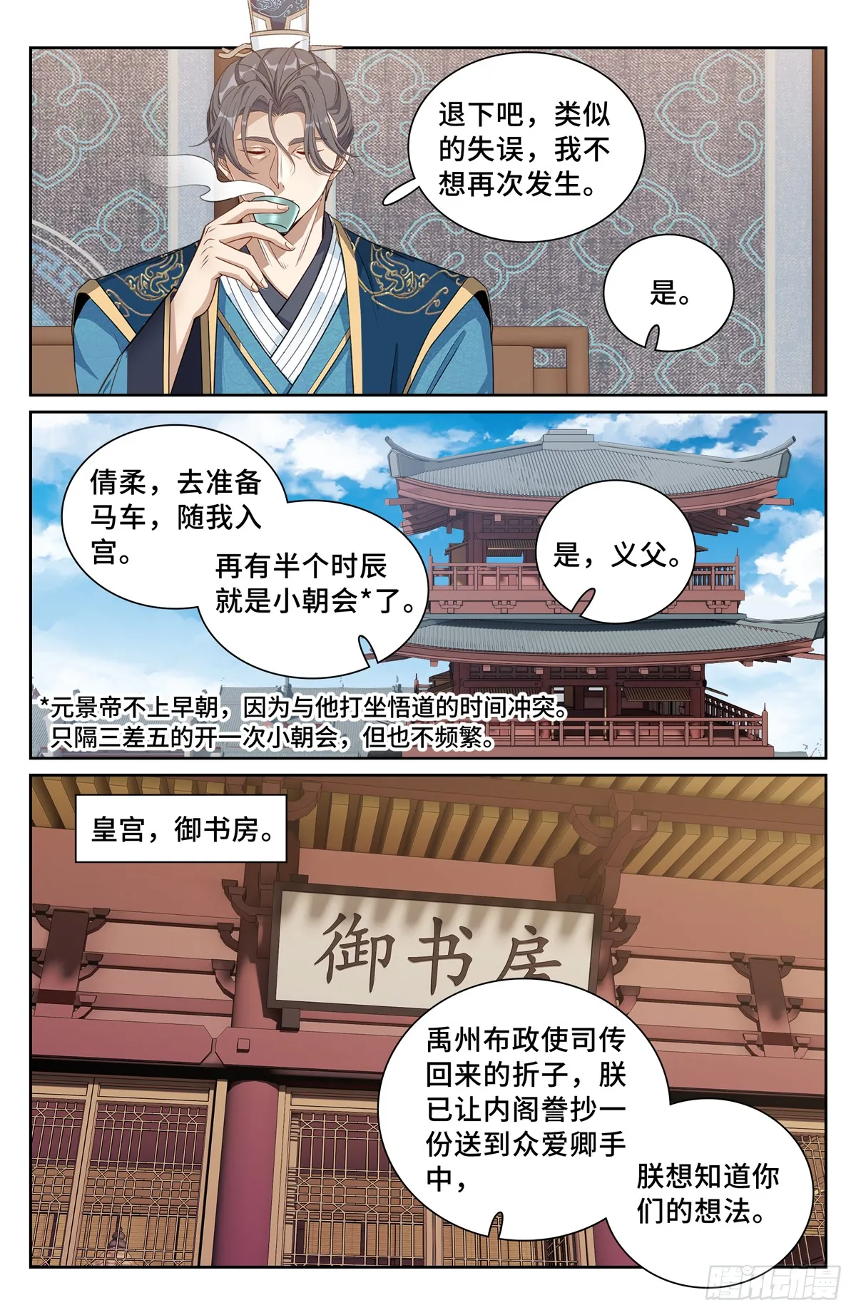 244许七安的资质 第15页