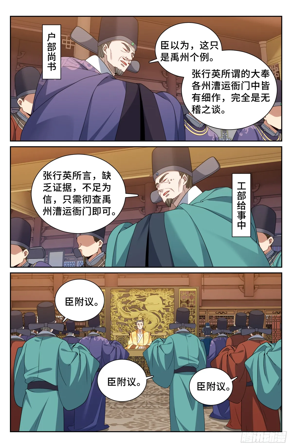 244许七安的资质 第16页