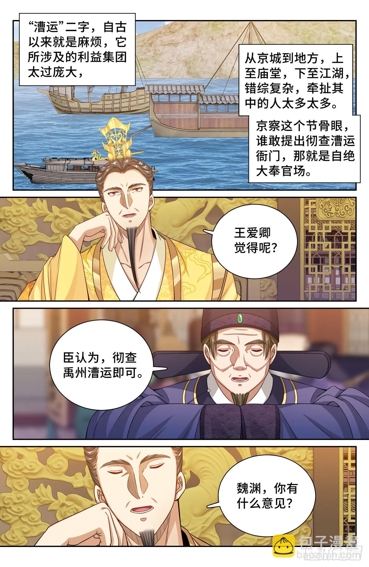 244许七安的资质 第17页