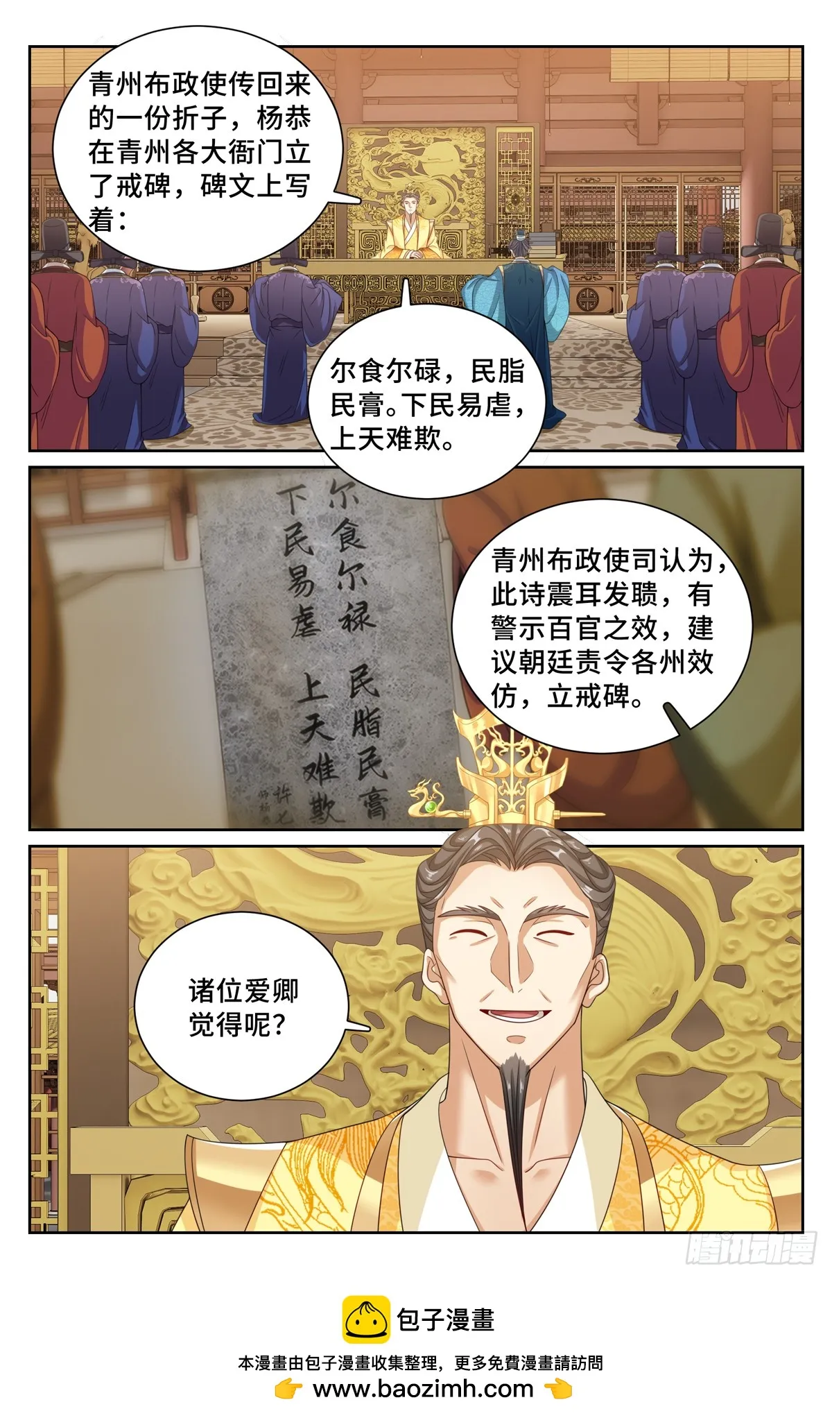 244许七安的资质 第19页