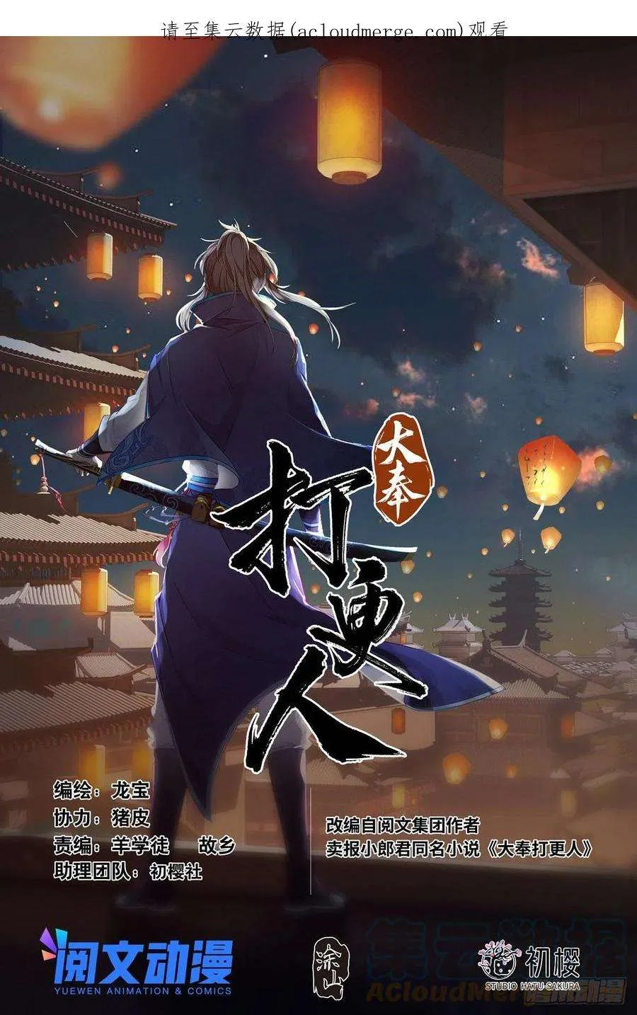 067有缘人 第1页