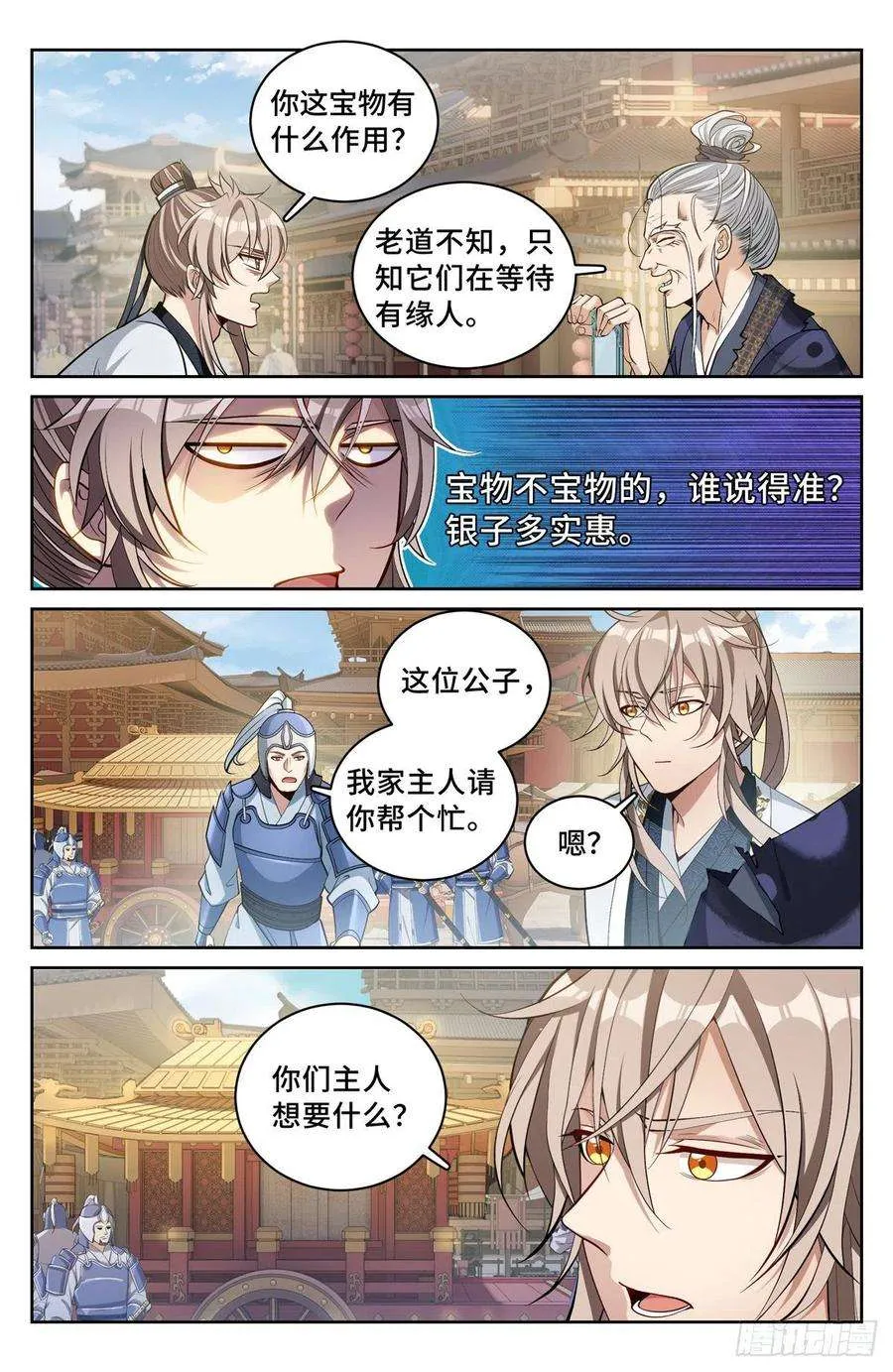 067有缘人 第2页