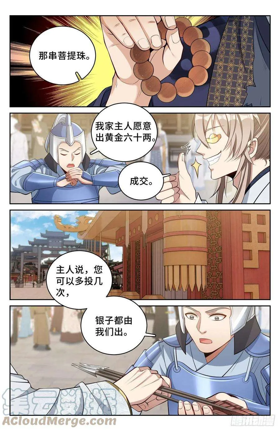 067有缘人 第3页