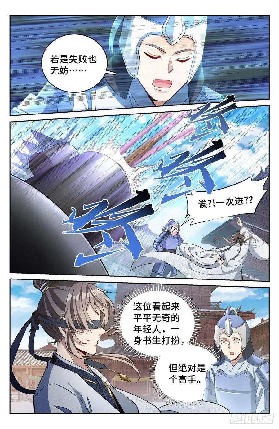 067有缘人 第4页