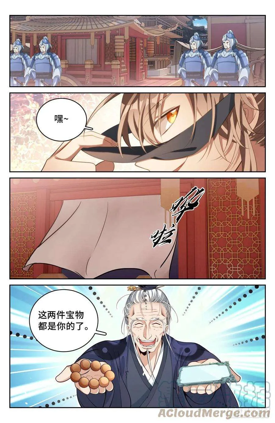 067有缘人 第5页