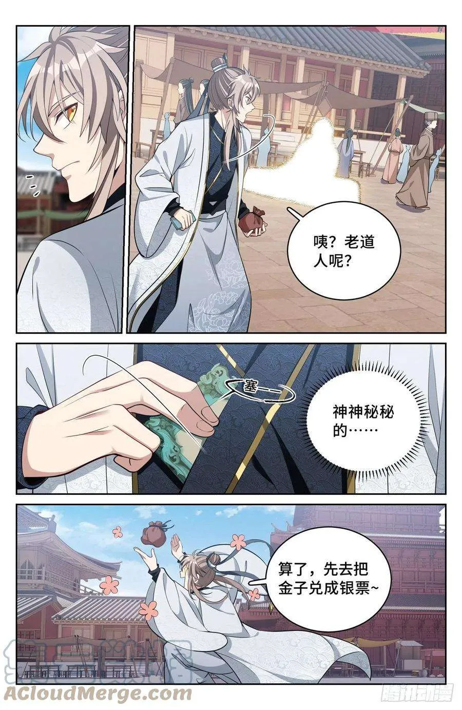 067有缘人 第7页