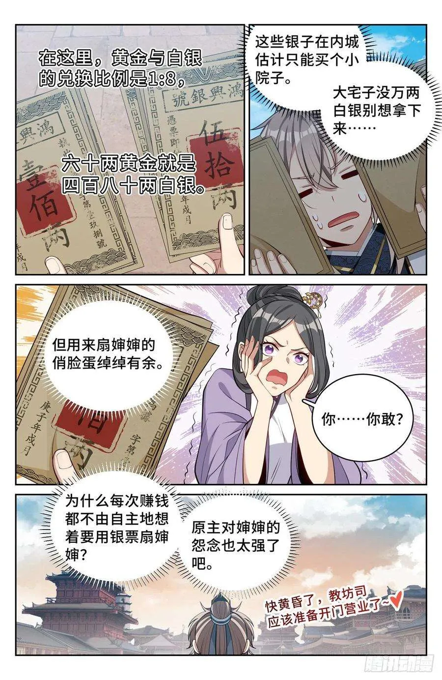 067有缘人 第8页