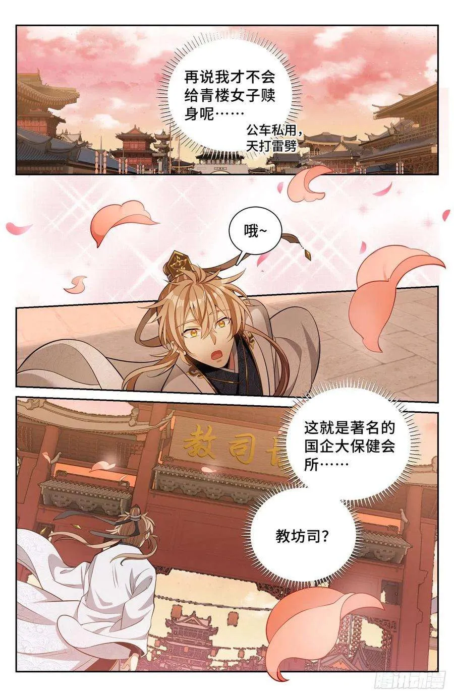 067有缘人 第10页