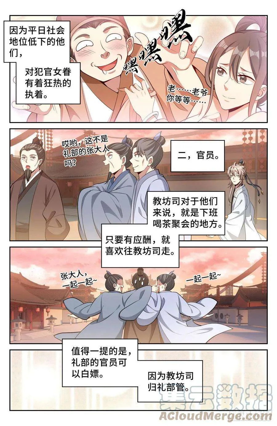 067有缘人 第13页