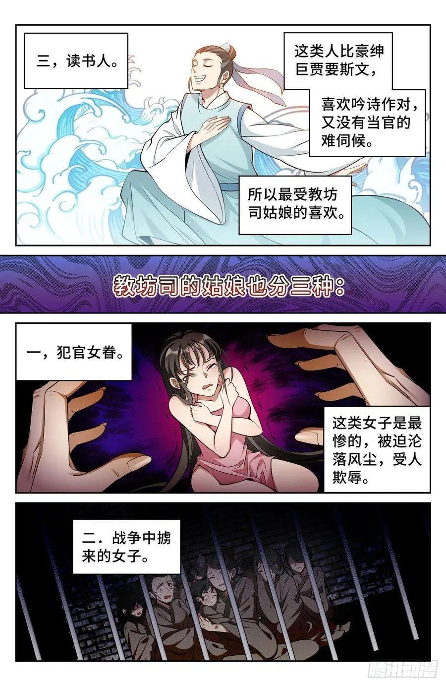 067有缘人 第14页