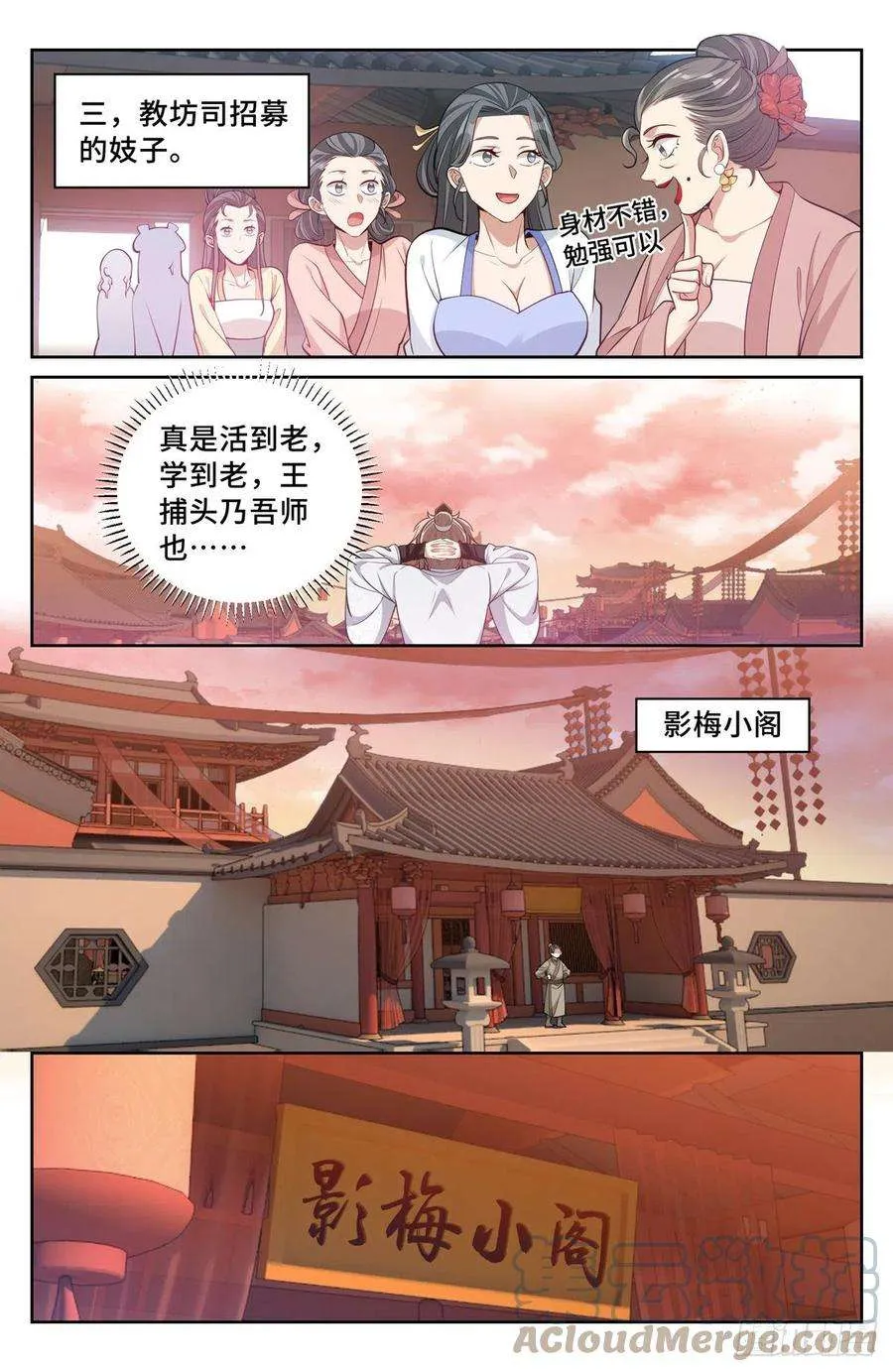 067有缘人 第15页