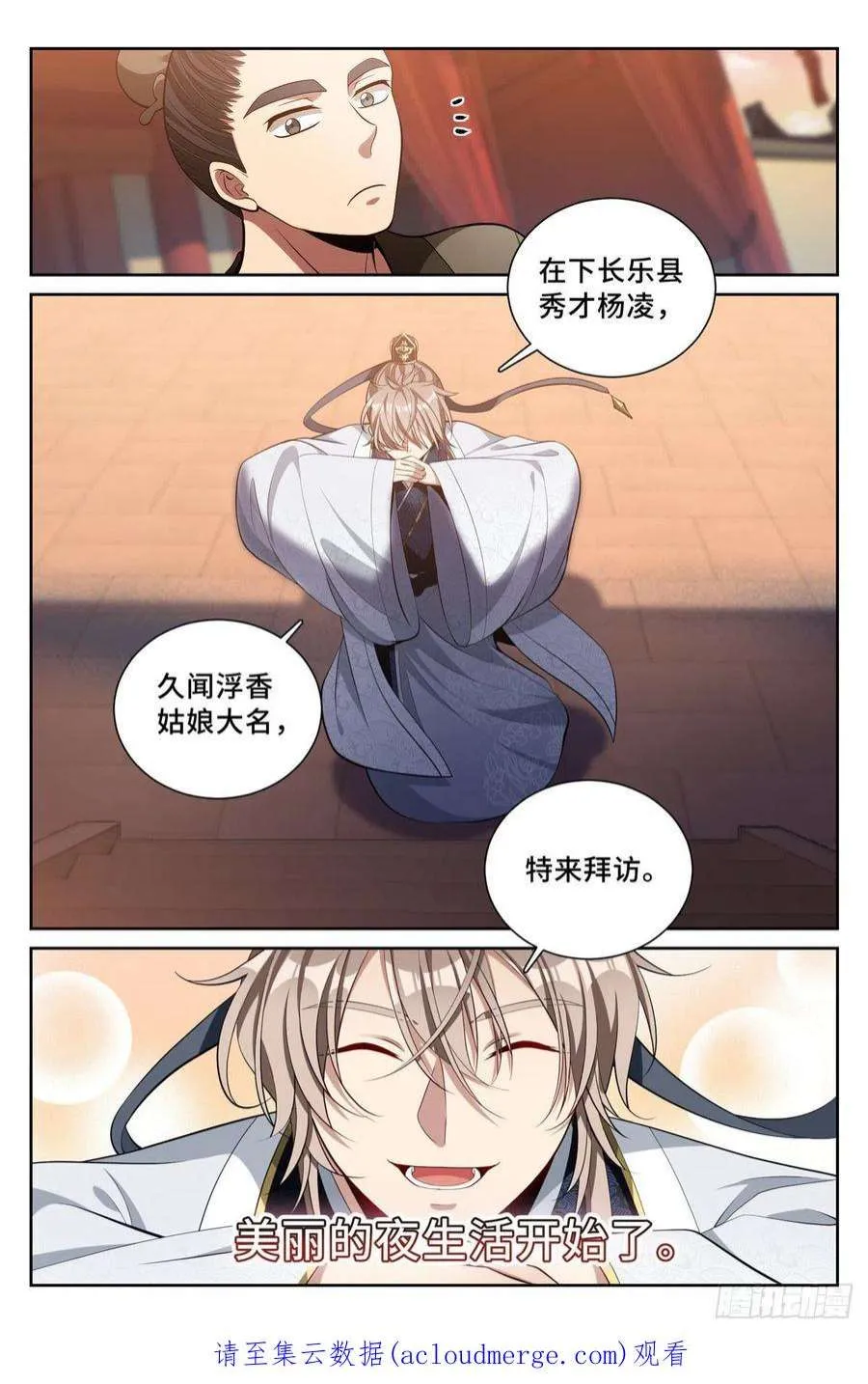 067有缘人 第16页