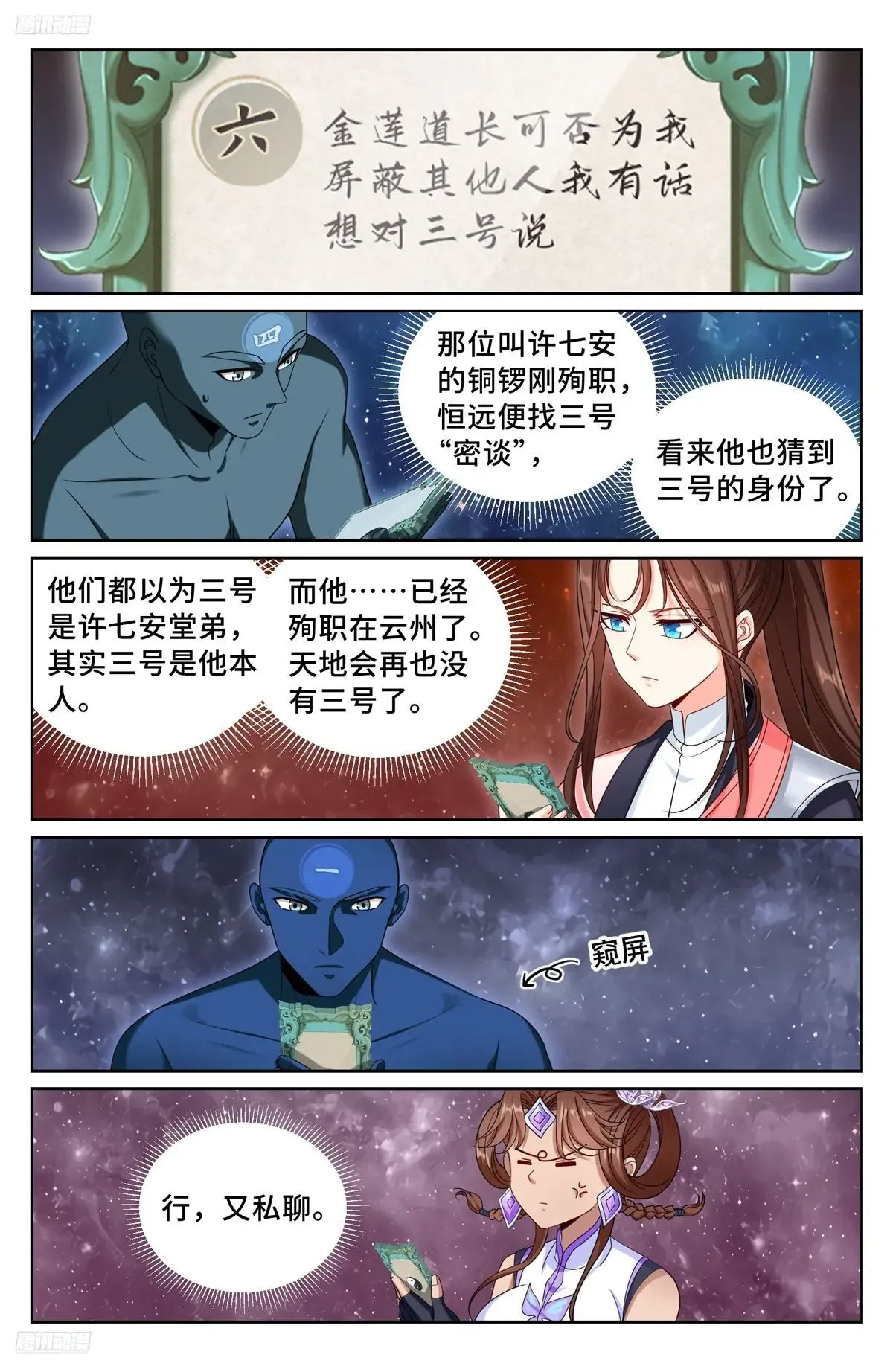 298验尸 第2页