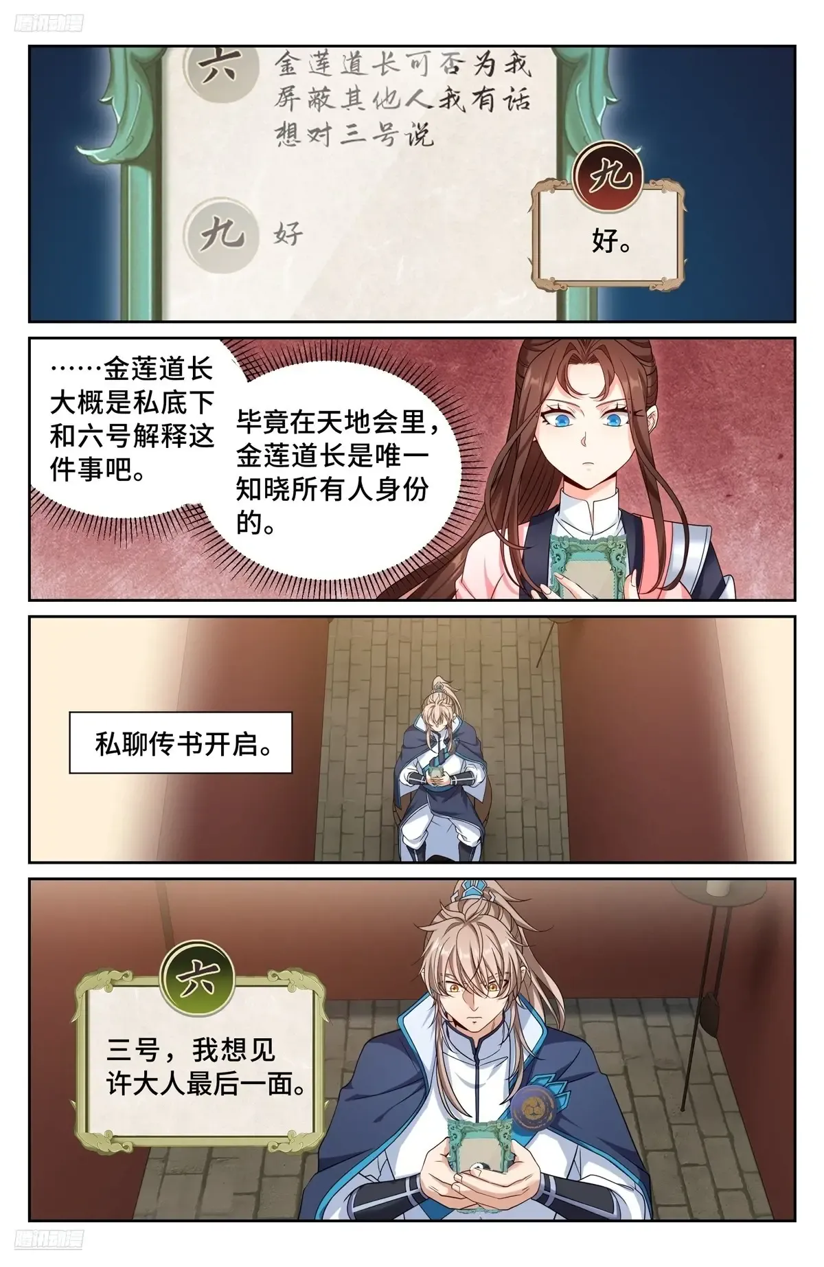 298验尸 第3页