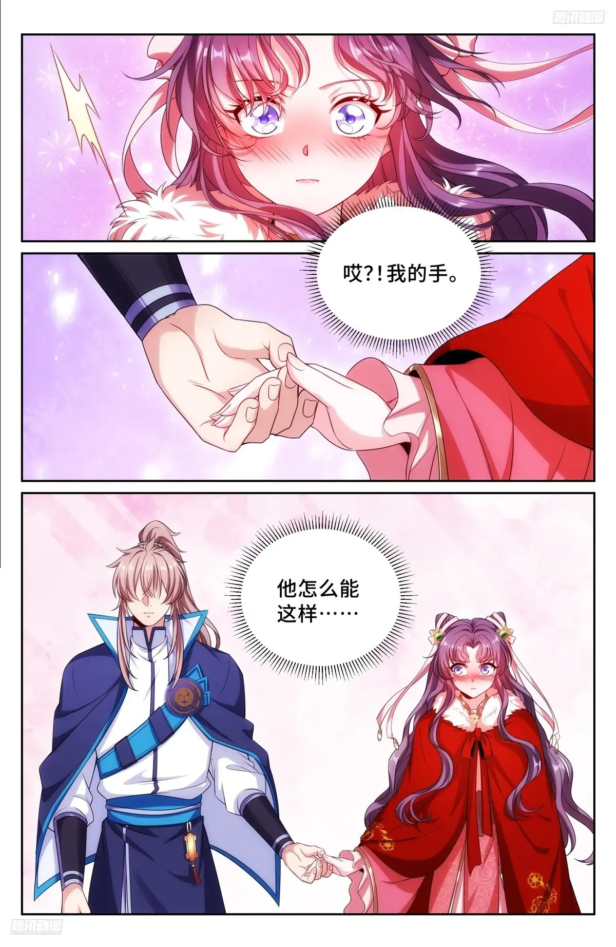 298验尸 第8页