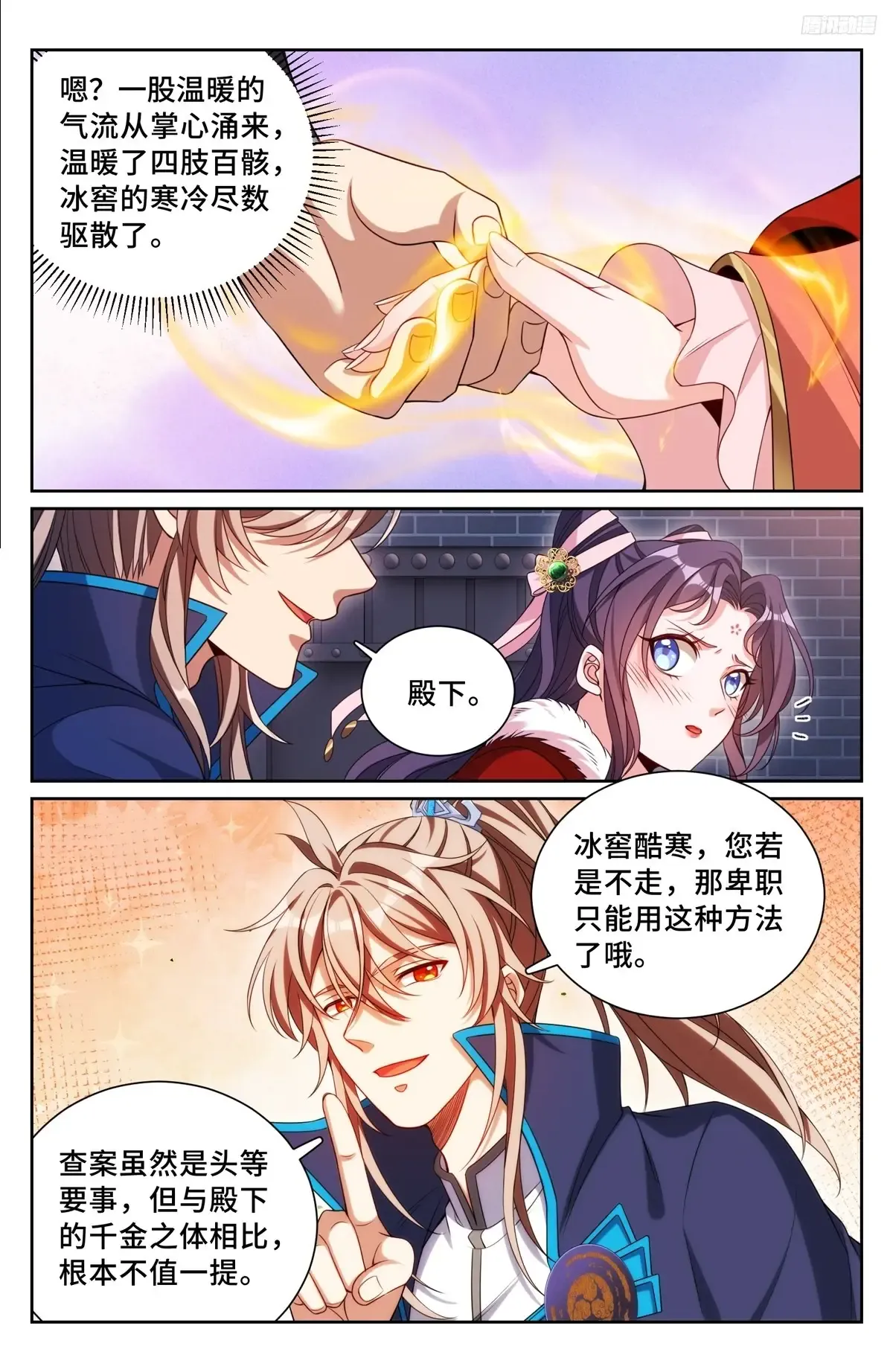 298验尸 第9页