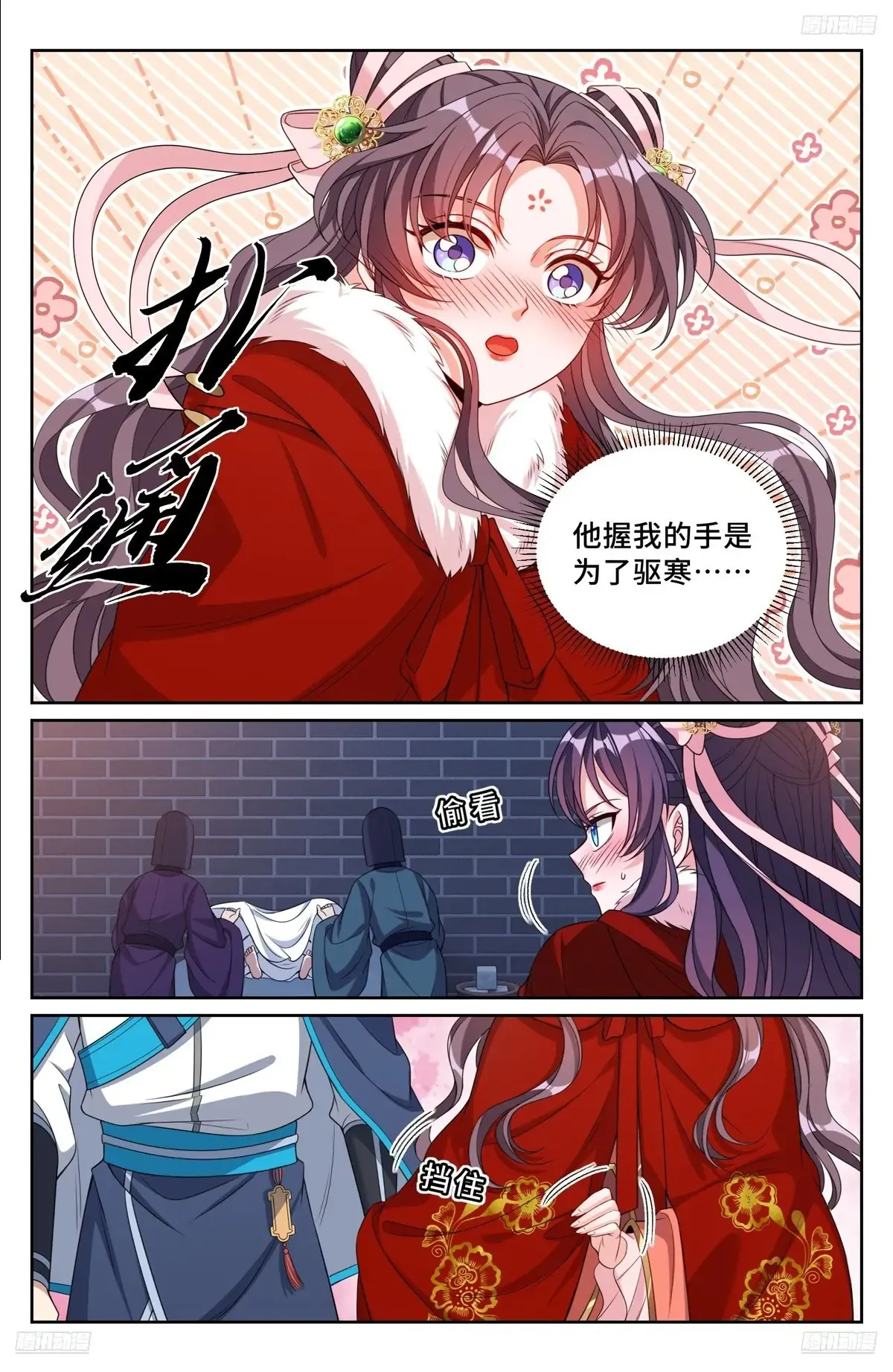 298验尸 第10页