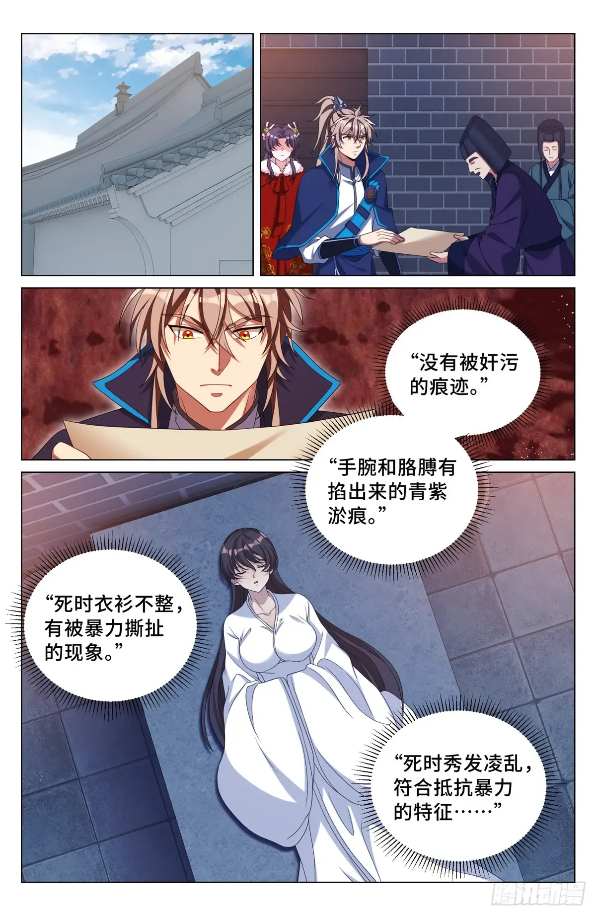 298验尸 第13页