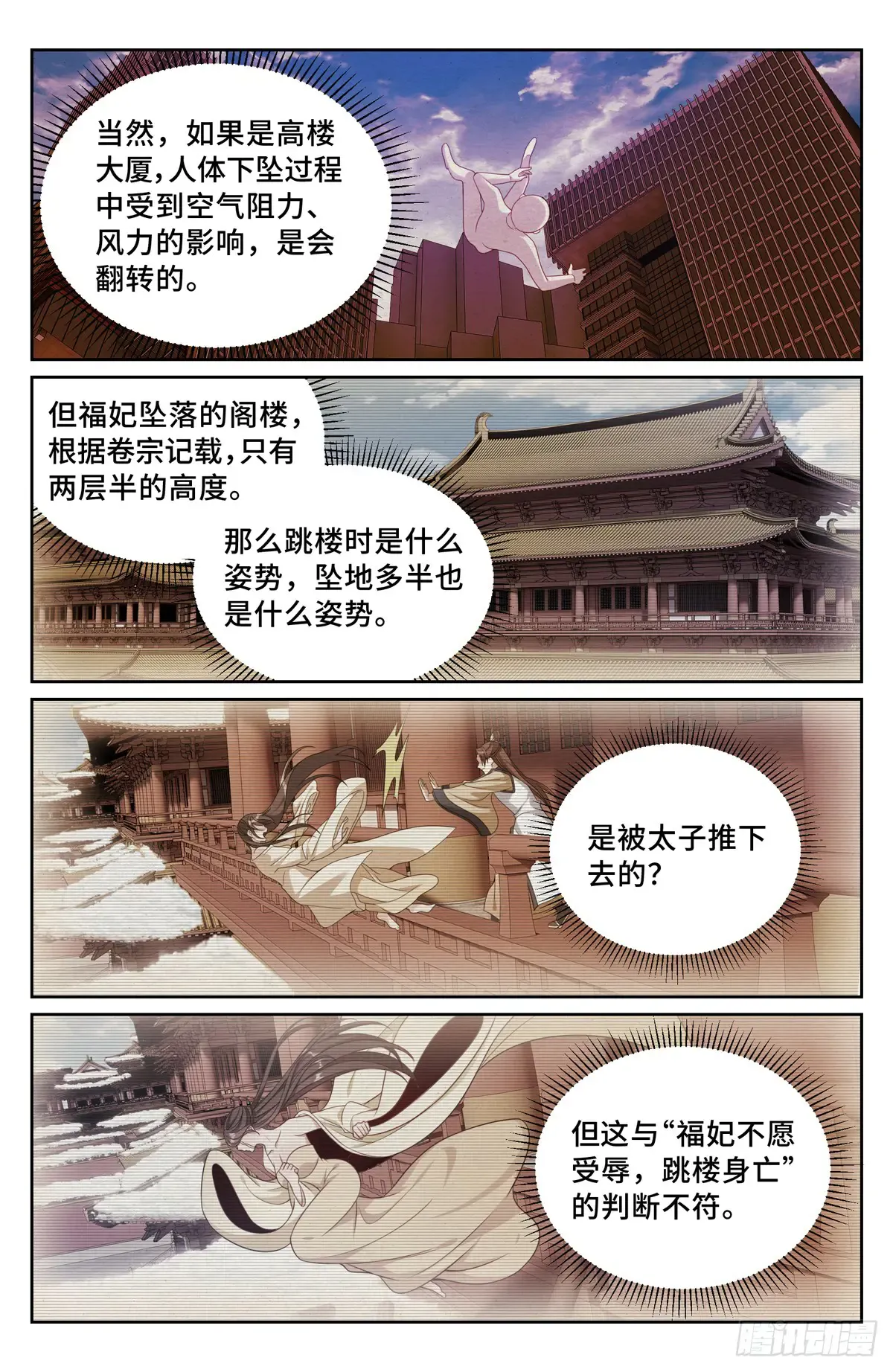 298验尸 第15页
