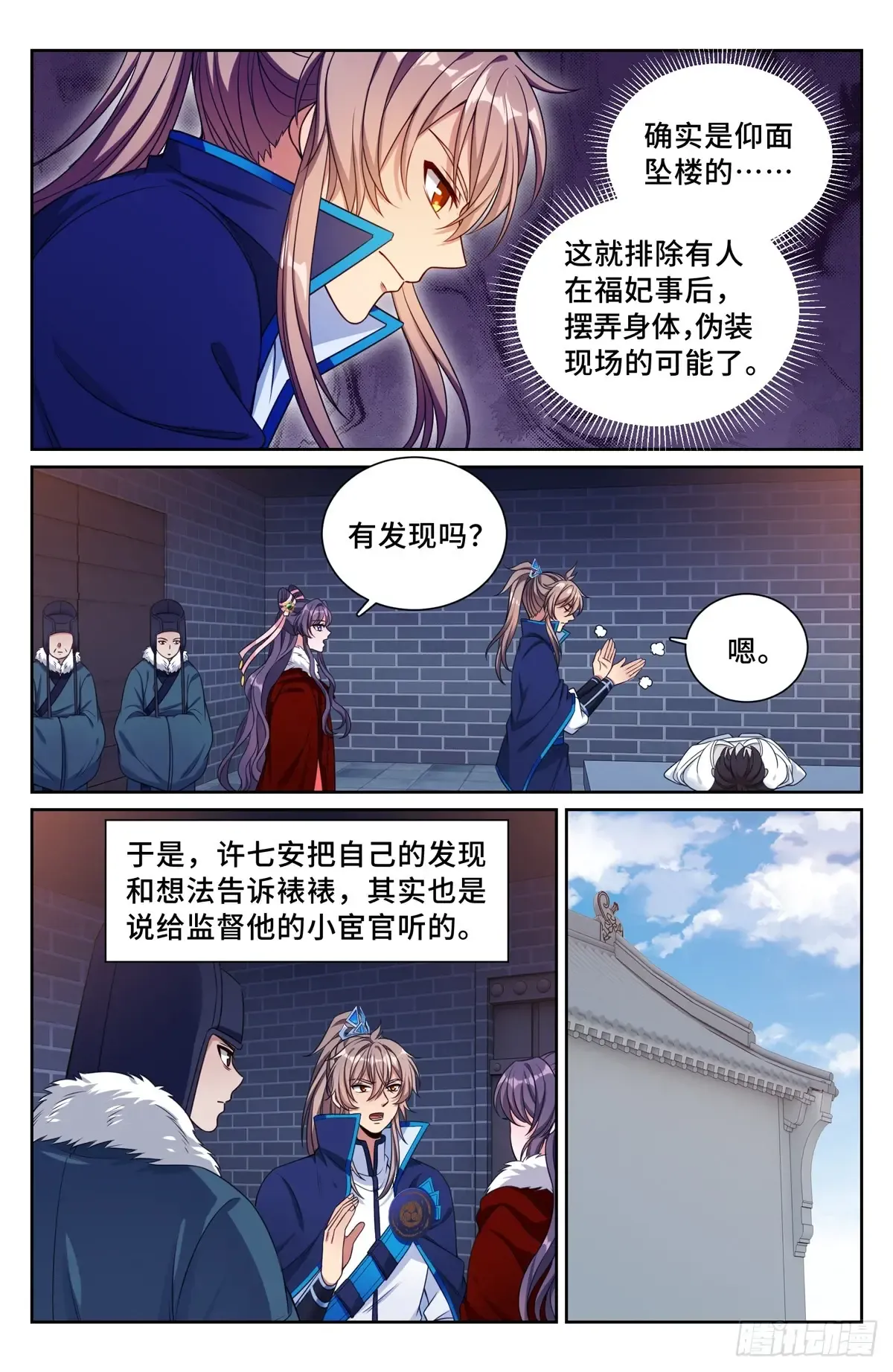 298验尸 第18页